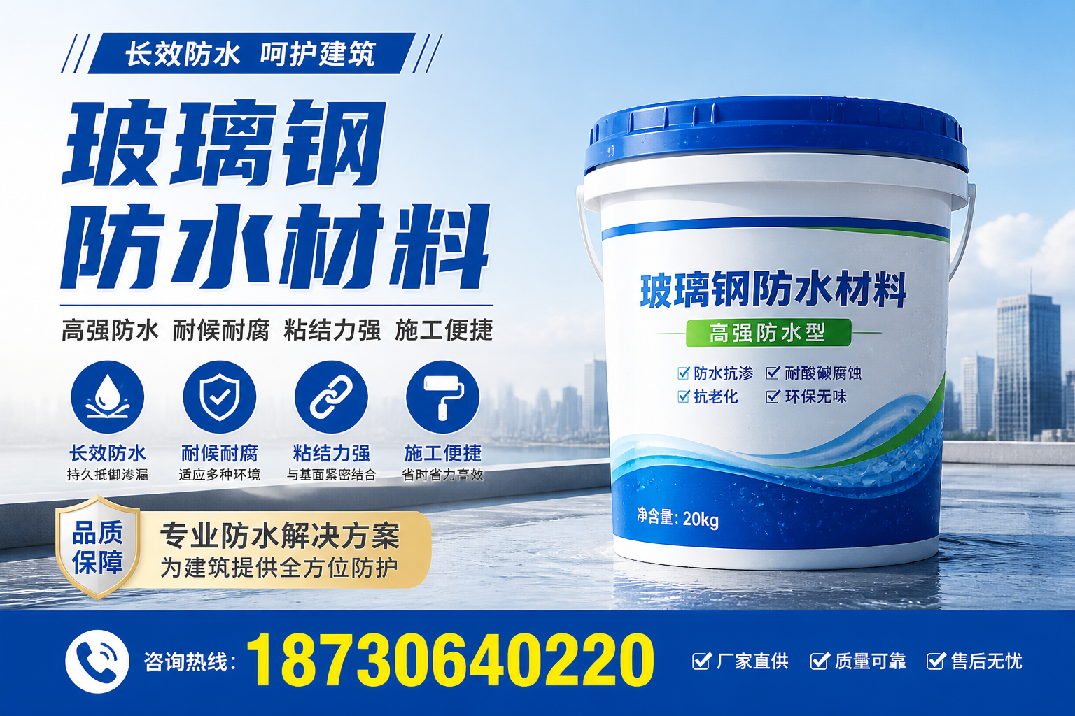 从零开始了解玻璃钢防水材料，乌兰察布 入门指南