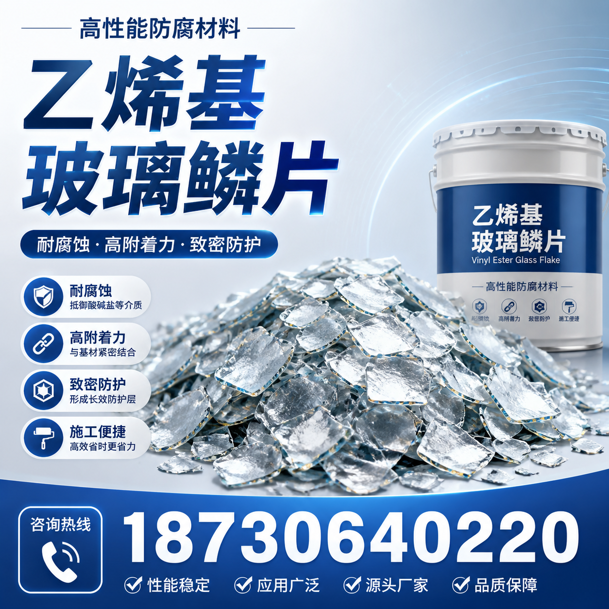 乙烯基玻璃鳞片的优势与应用领域解析,适合在 乌兰察布 的企业使用
